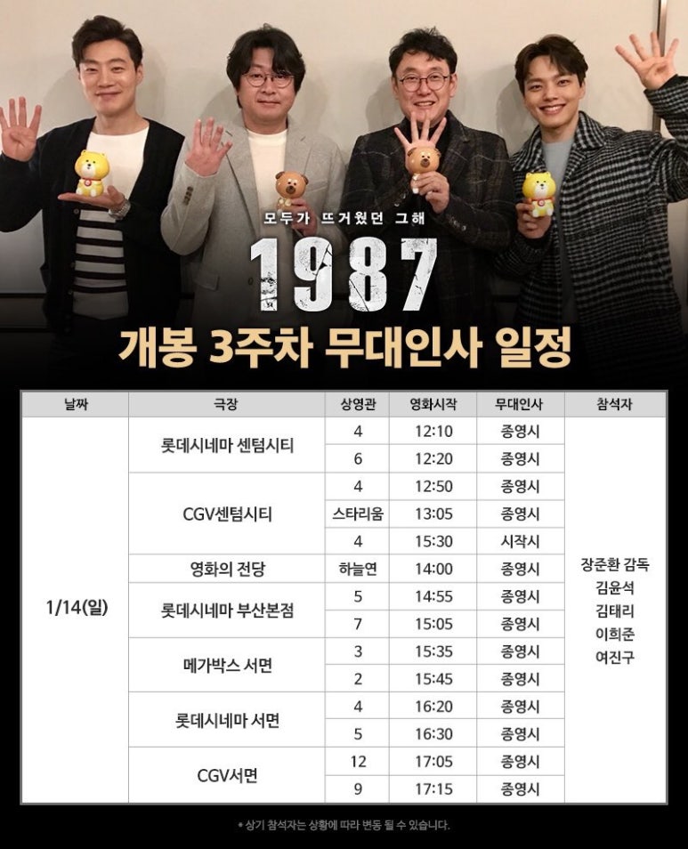 CGV 대전탄방 3관 이미지
