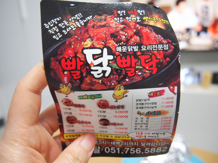 빨닭빨닭 이미지