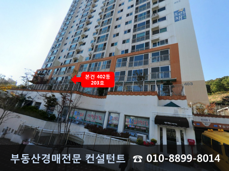 부산진소방서(당감119안전센터) 이미지