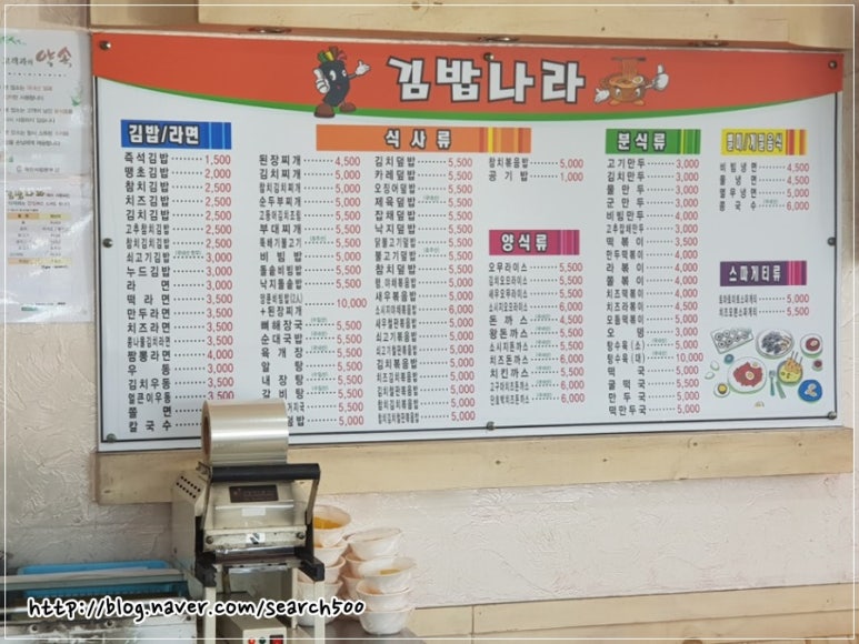 김밥나라관문점 이미지