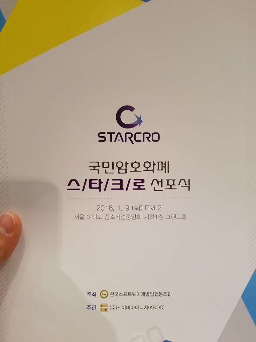 한국소프트웨어개발업협동조합 이미지