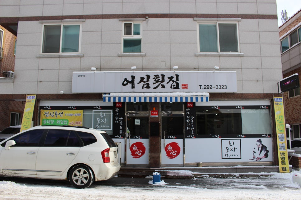 어심식당 이미지