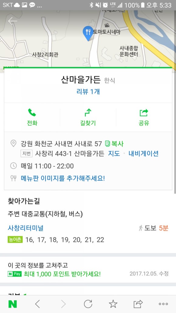 산마을가든 이미지