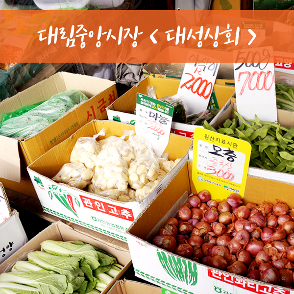 대성상회 이미지