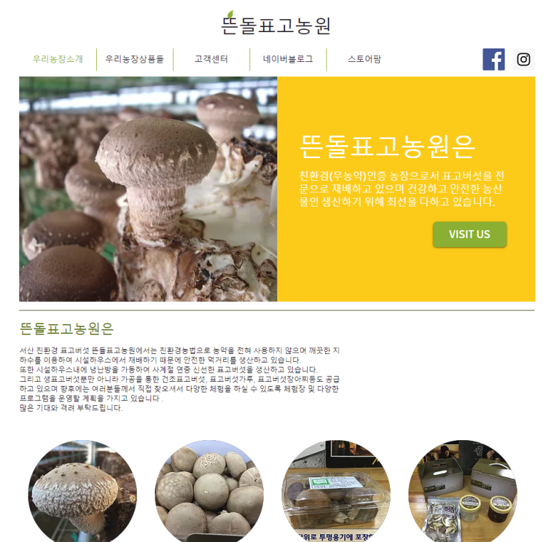 뜬돌농원 이미지