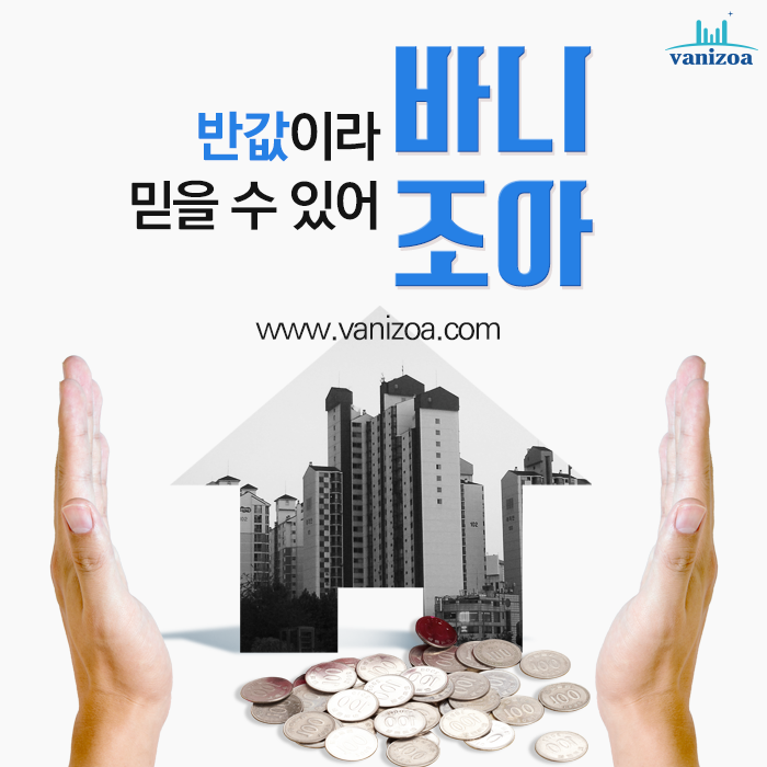 조아건축 이미지