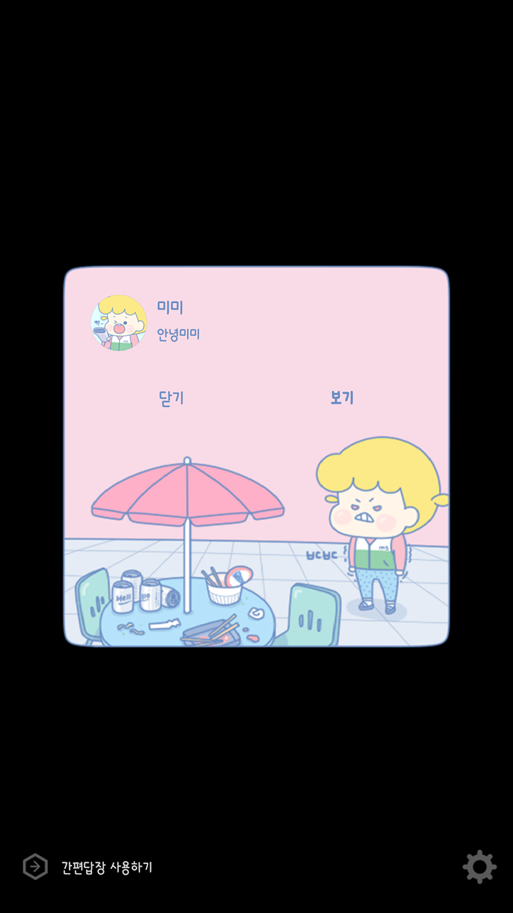 미미카페 이미지
