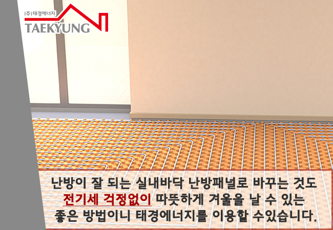 태경전기 이미지