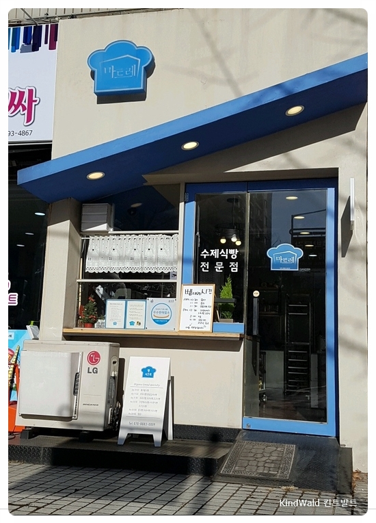 마드레빵집 이미지
