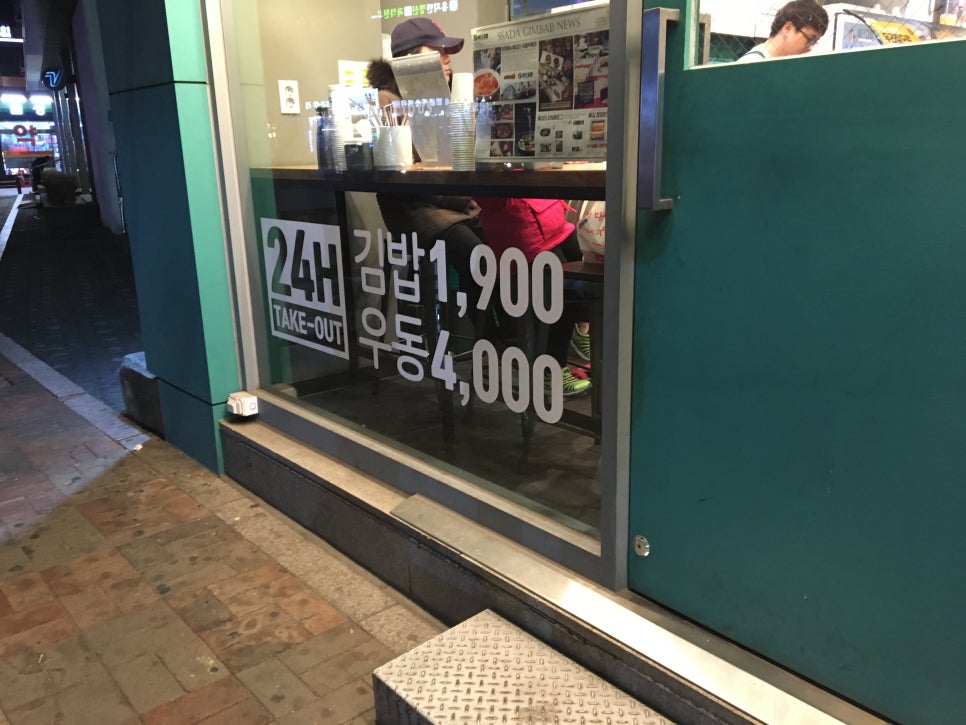 튼실맘김밥 이미지