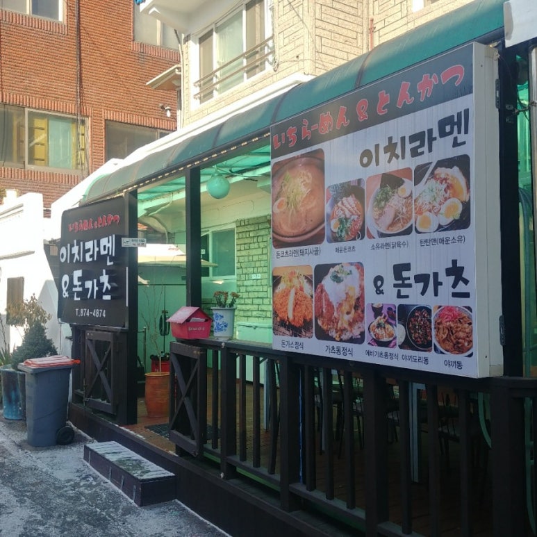 이치라멘&돈가츠 이미지