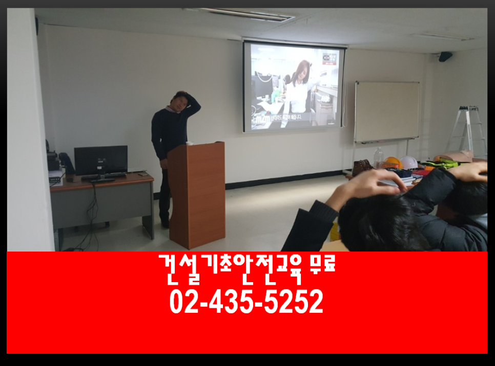 건설기초안전보건교육원 이미지