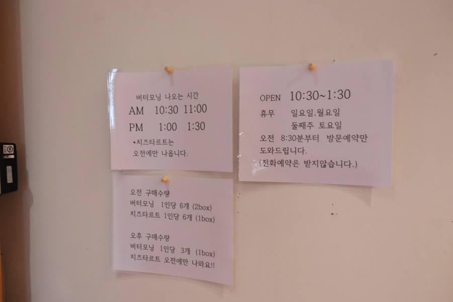 버터모닝 이미지
