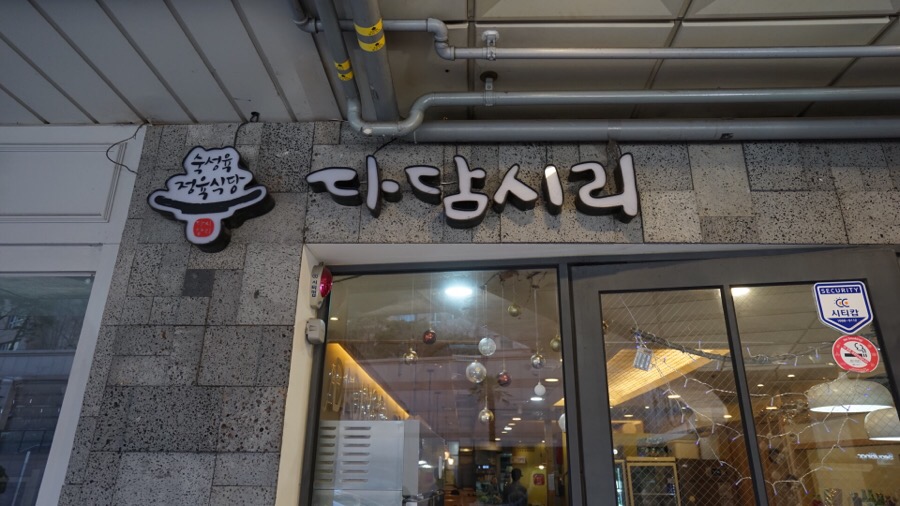 다담시리 이미지