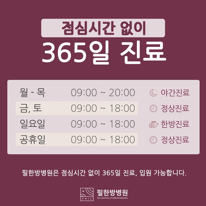 강추한방병원 이미지