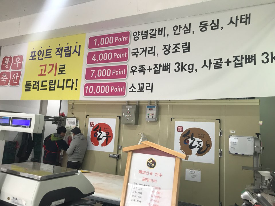황우축산 이미지