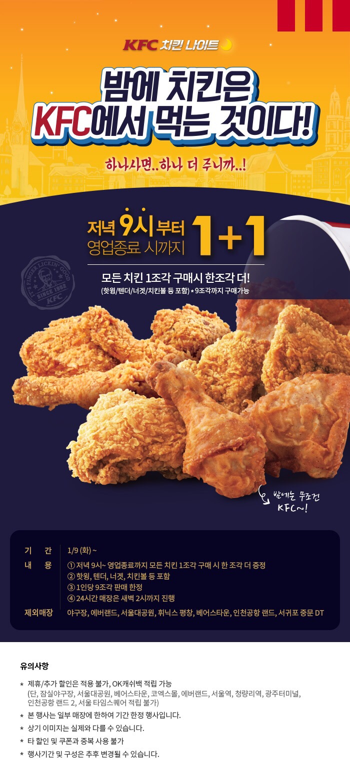 더대박치킨 이미지