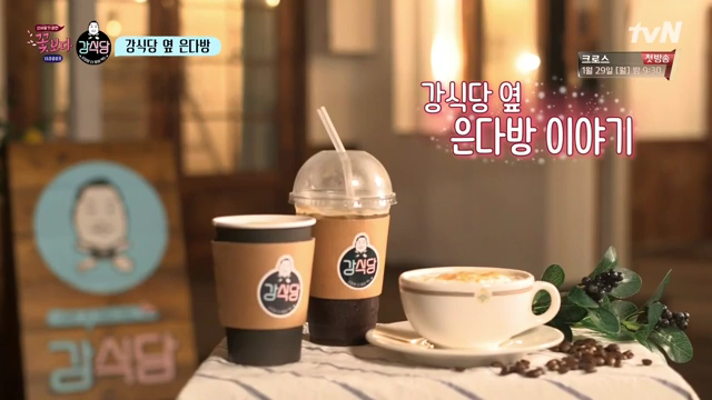 은다방커피 이미지