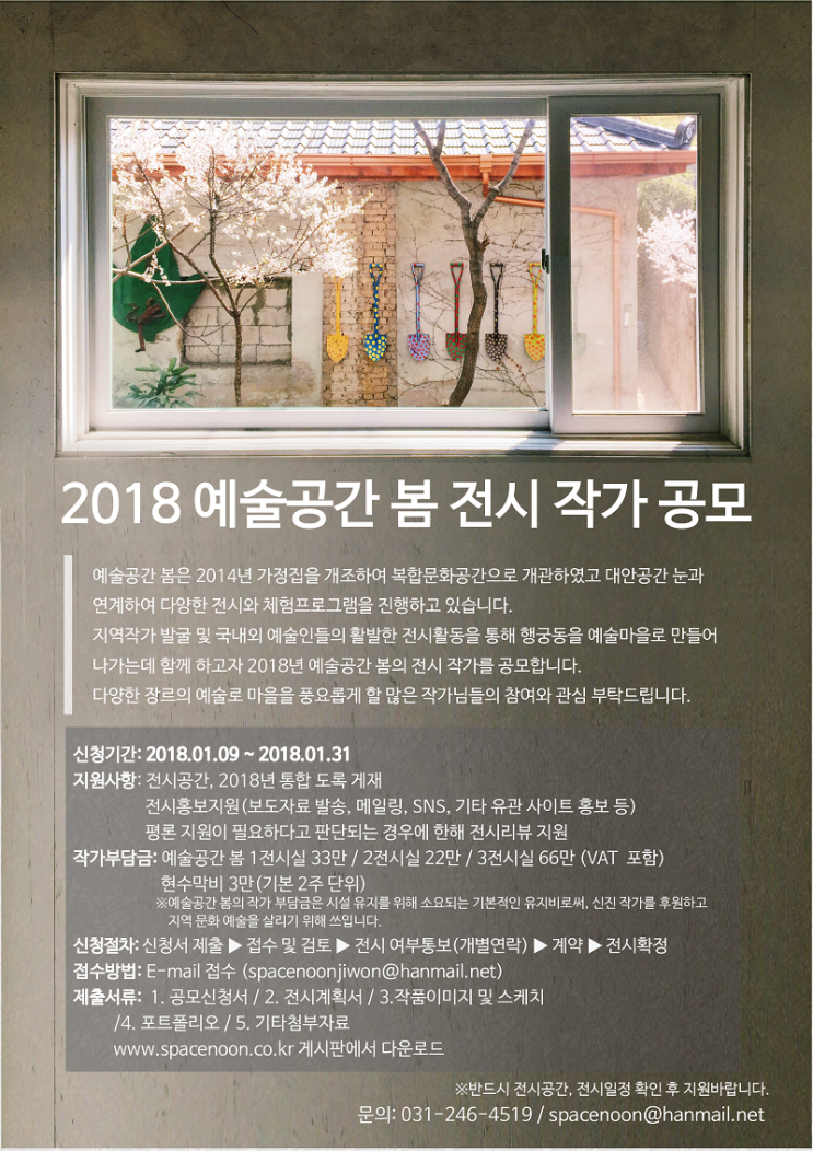 공간봄 이미지