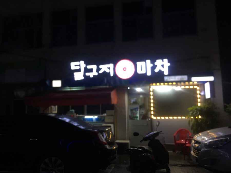 달구지마차 이미지