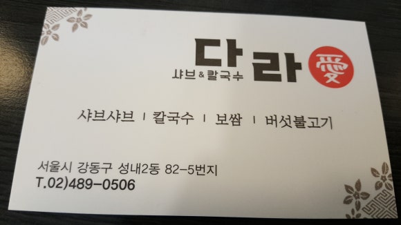 다래애 이미지