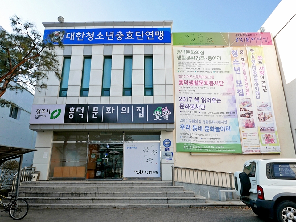 사단법인 문화와 시민 이미지
