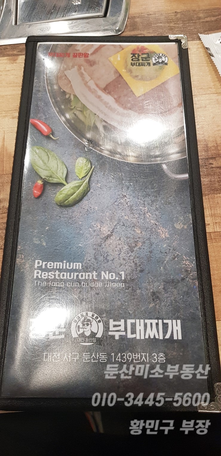 장군부대찌개 이미지