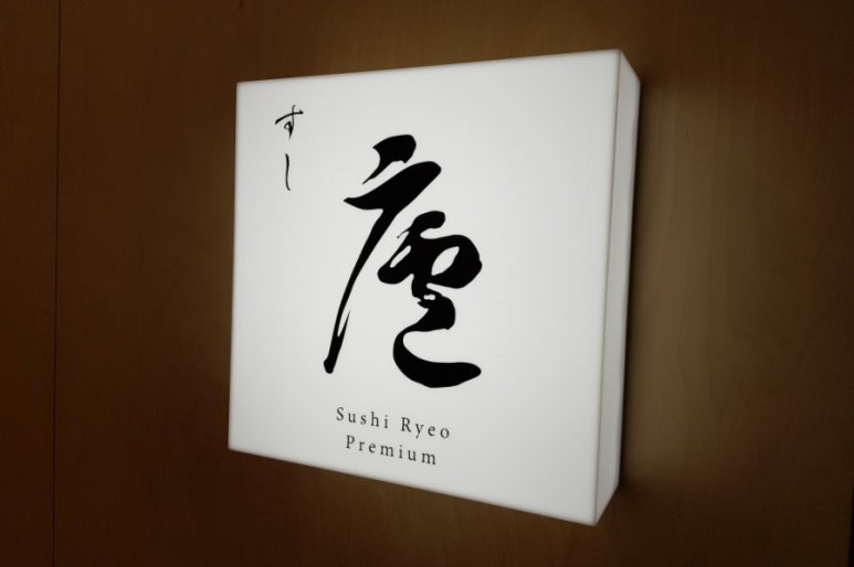보기스시 이미지