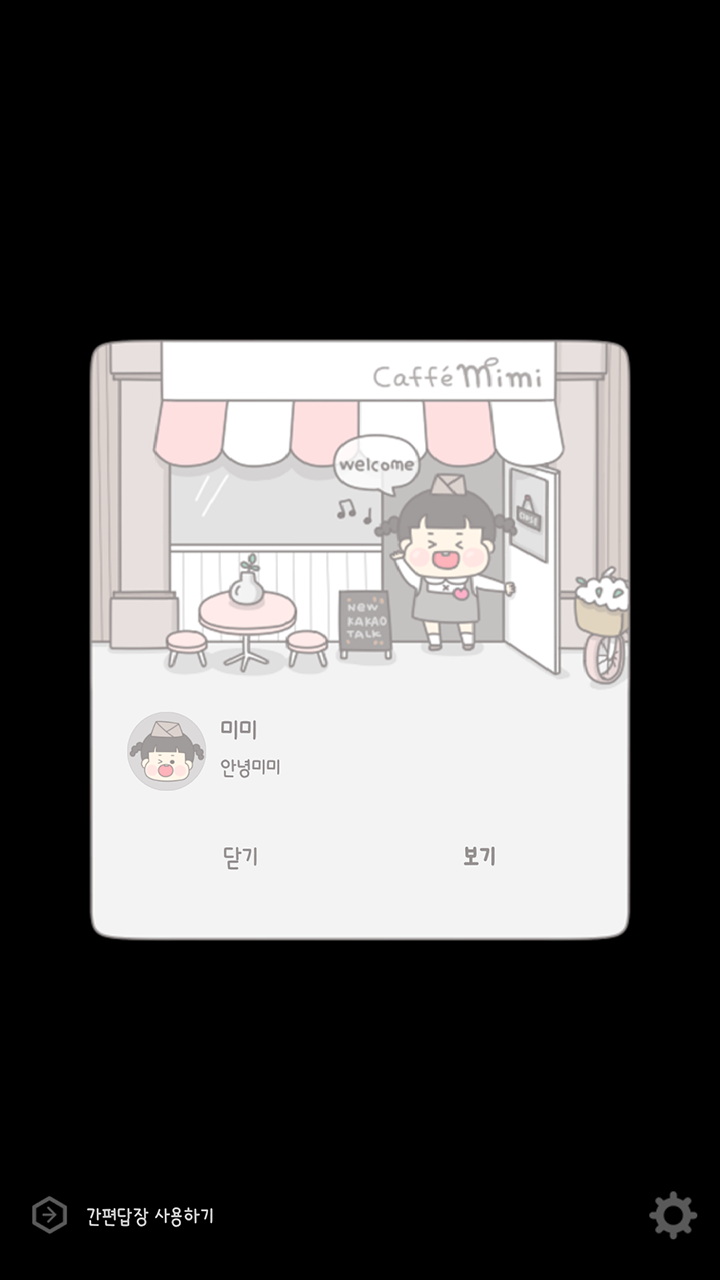미미카페 이미지