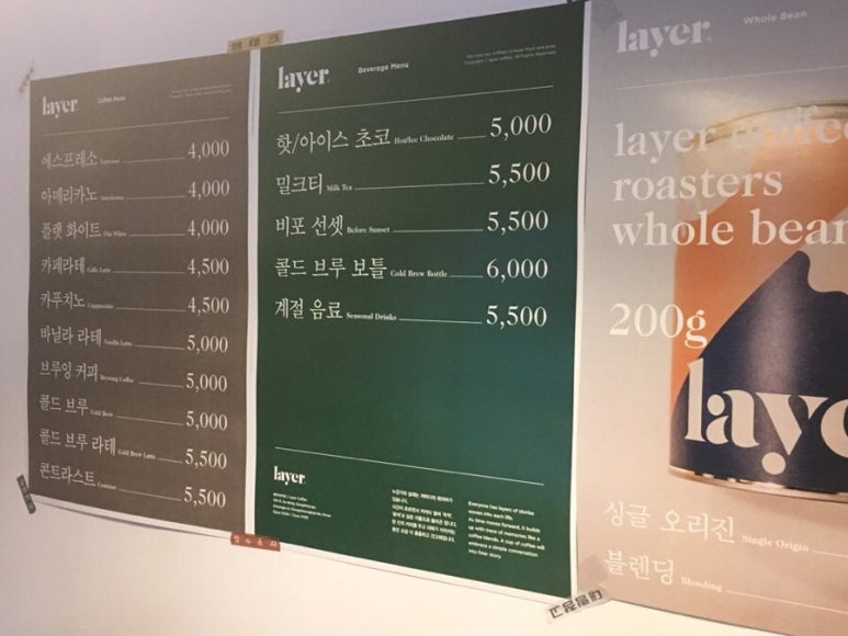 레이어커피(LAYER COFFEE) 이미지