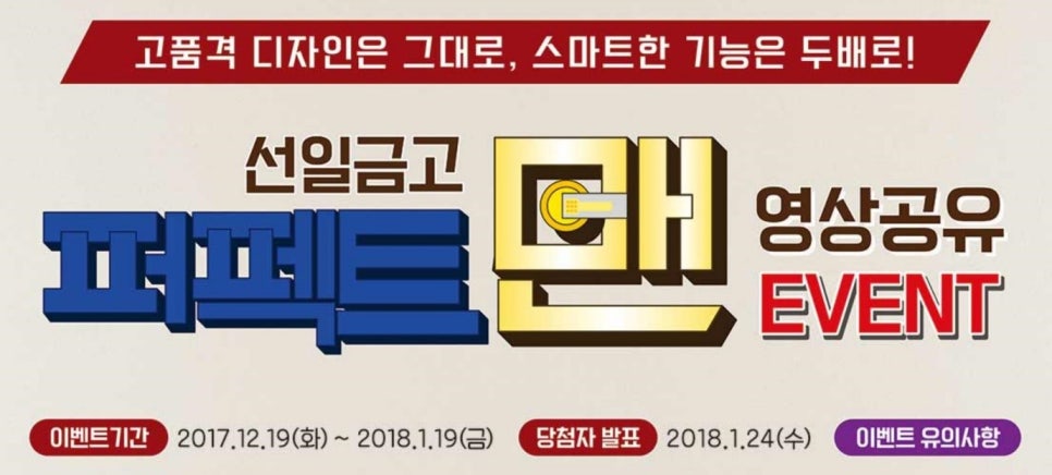 선일이벤트 이미지