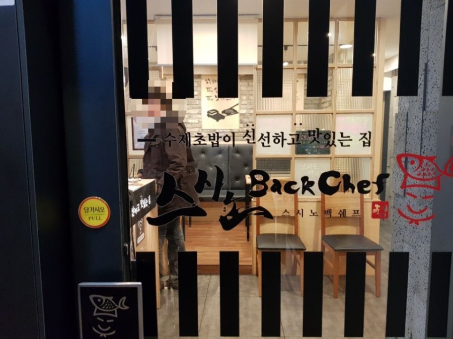 백하단식당 이미지