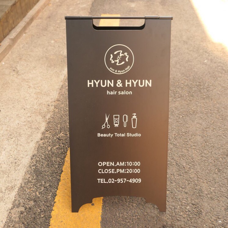 현 미용실 이미지