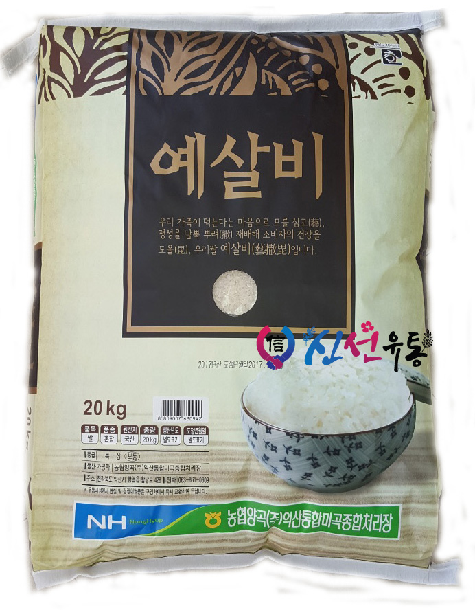 익산농협미곡종합처리장 이미지