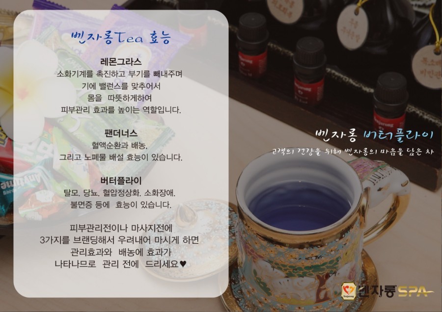 벤자롱아로마테라피 이미지