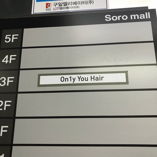 유(you)헤어 이미지