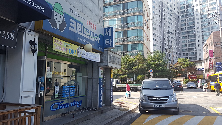 북부세탁소 이미지