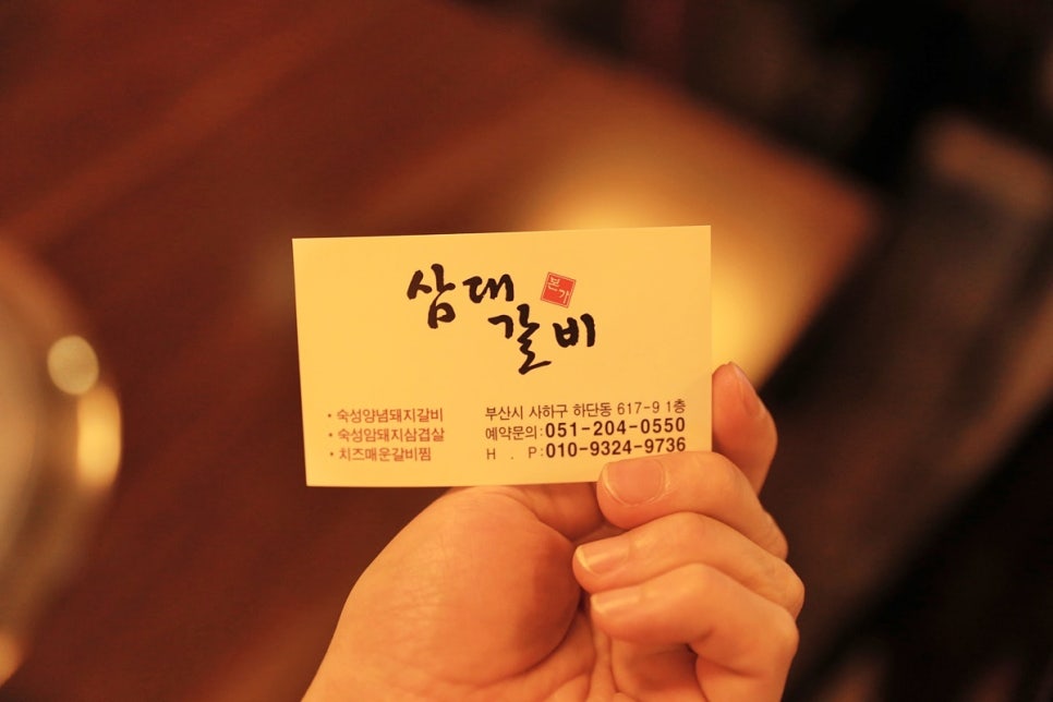 갈비삼대 이미지