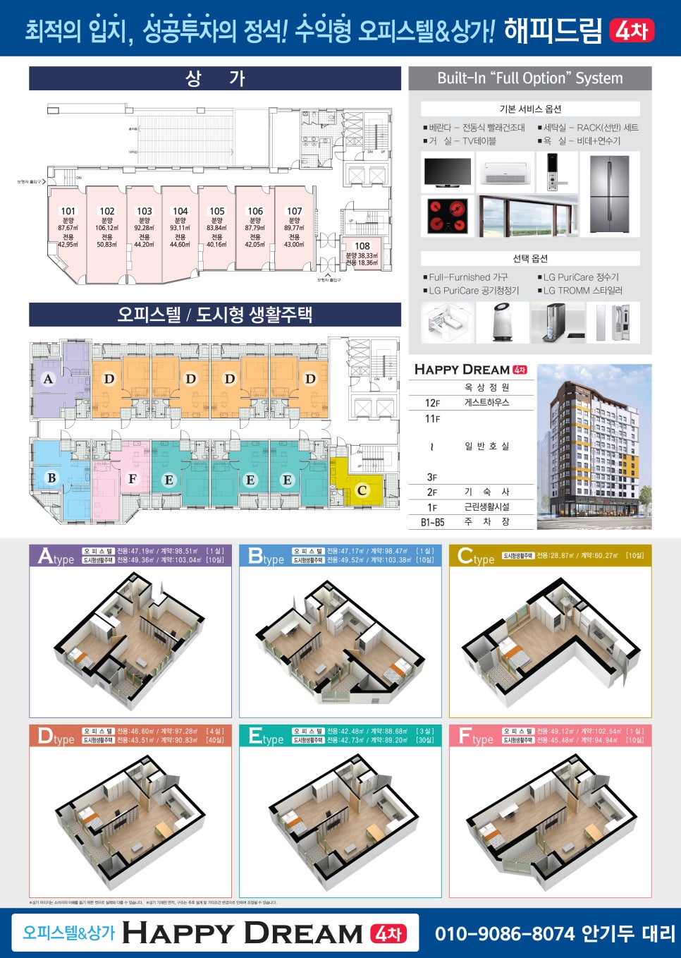 (주)정진종합건설 이미지