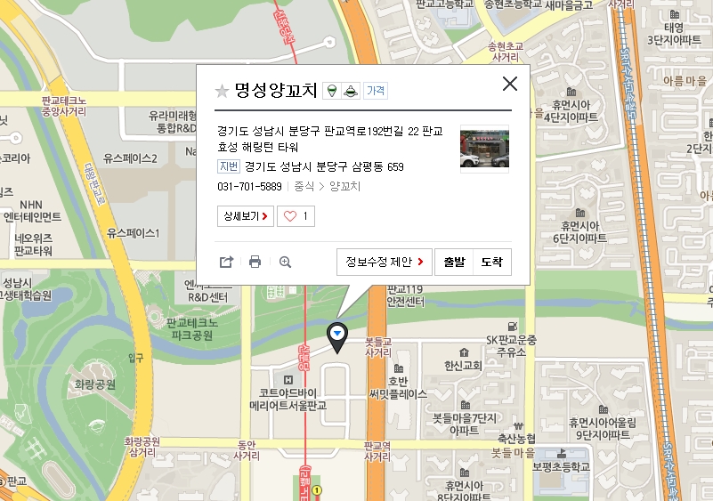 명성양꼬치 사진 4