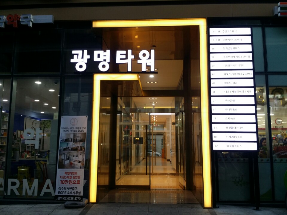 대광아크릴 이미지