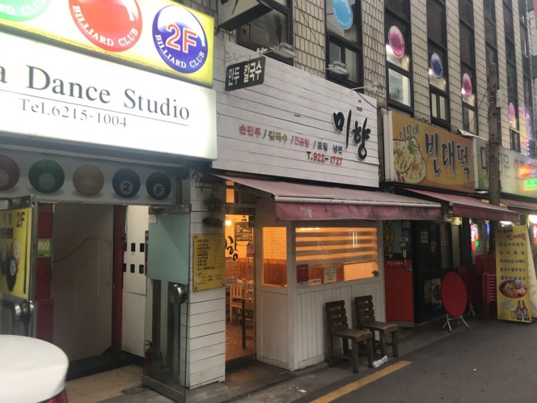 미향정육 이미지