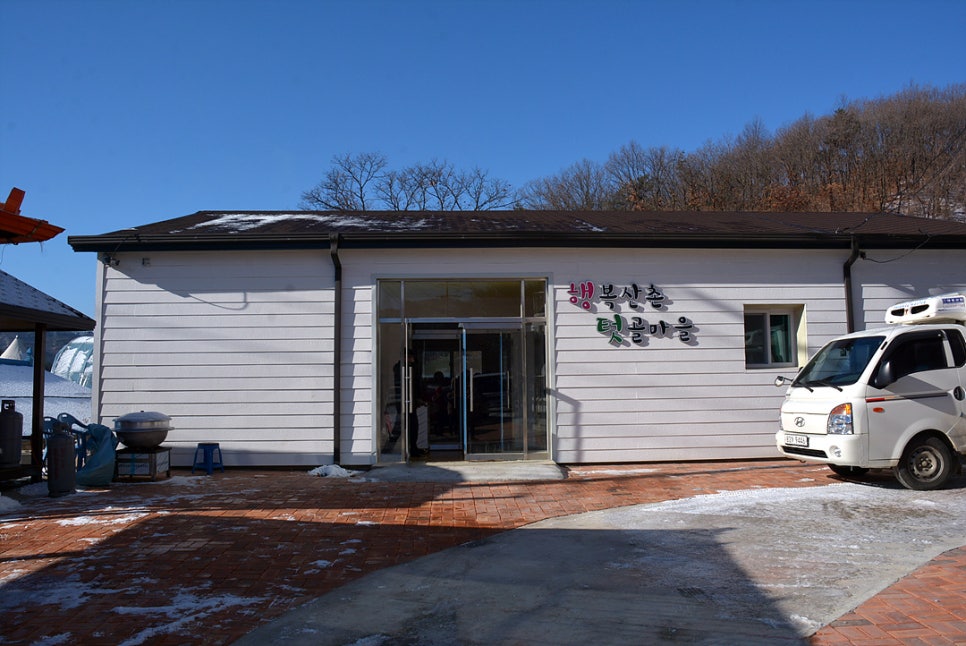 행복산촌텃골마을 이미지