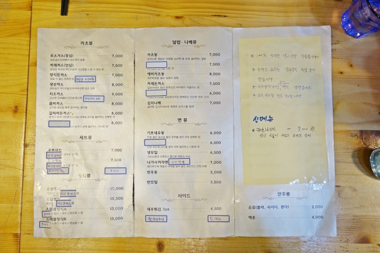 최여사수제돈까스 이미지