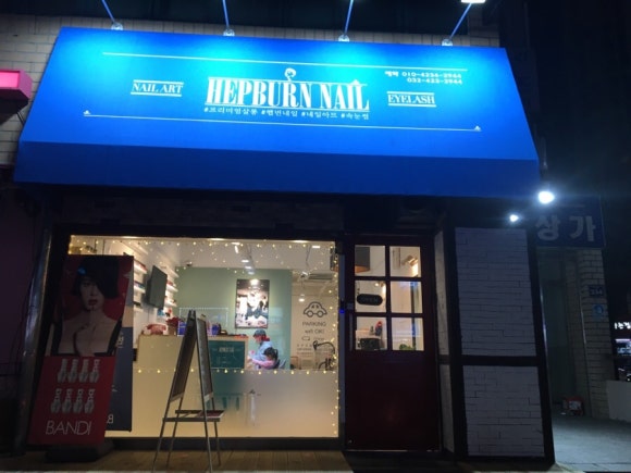 햅번네일 이미지