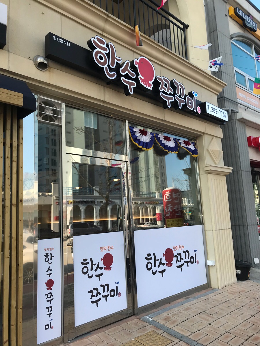 네네치킨(강동점) 이미지
