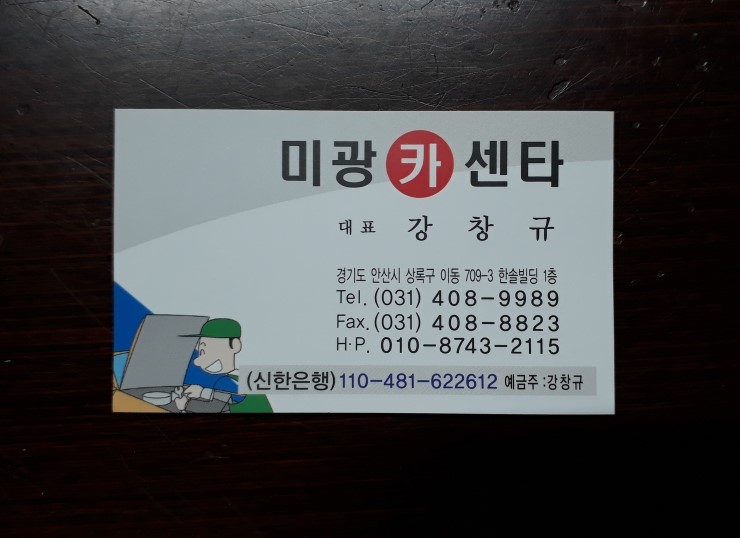 미광카센타 이미지