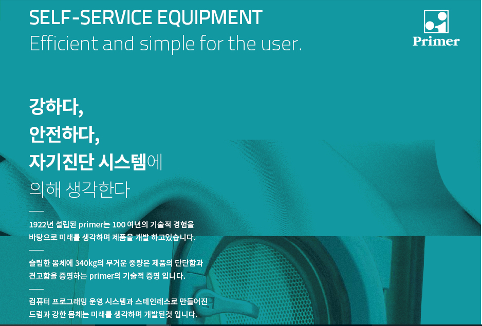 아쿠아워시영천완산점 이미지