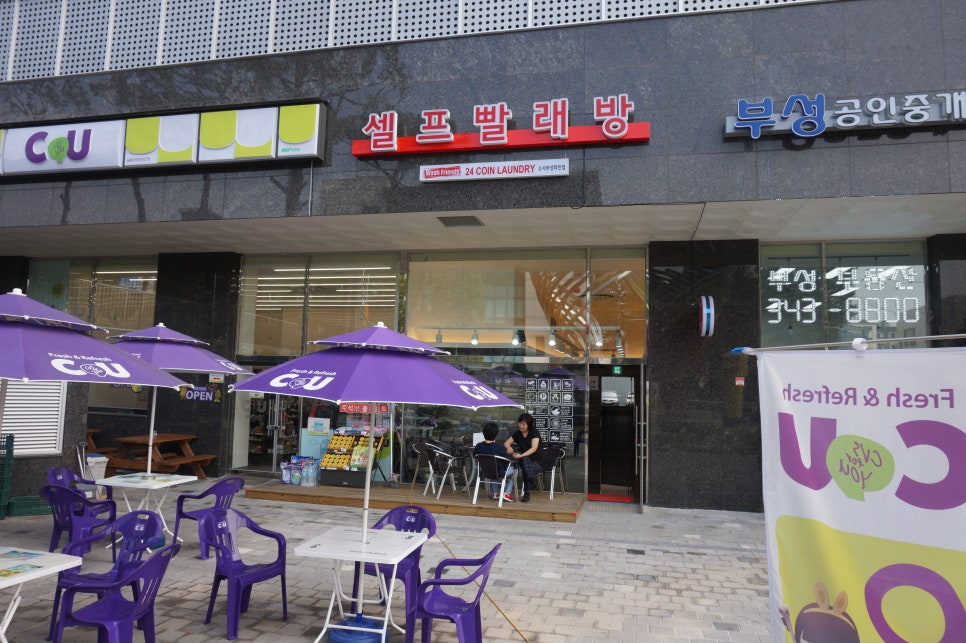 지구대빨래방 이미지