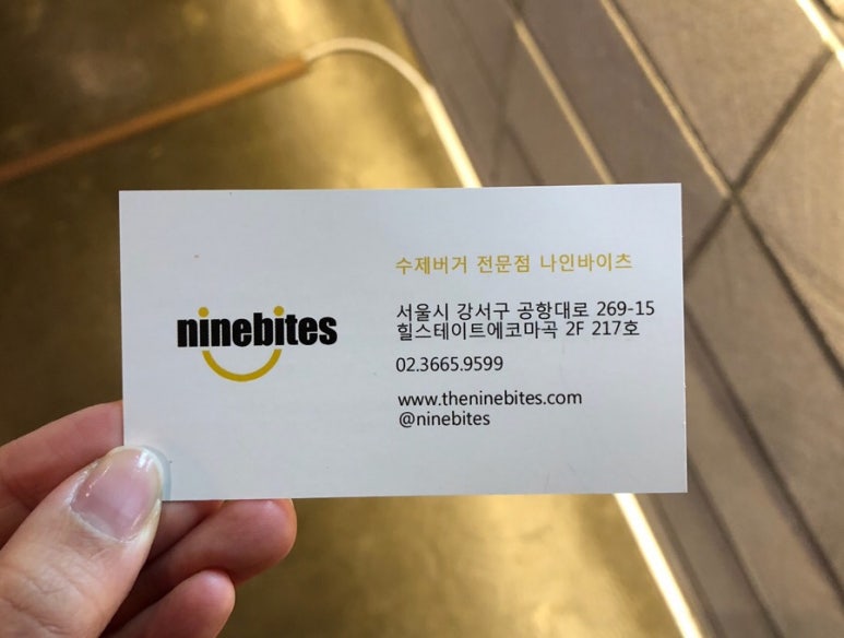 나인바이츠 이미지